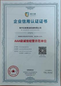 資質(zhì)榮譽